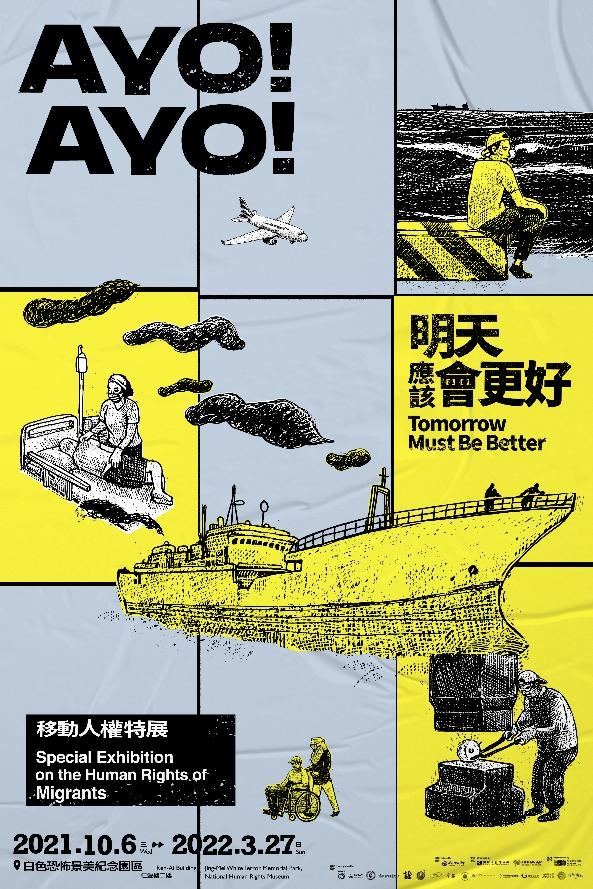 Ayo! Ayo! Tomorrow Must Be Better